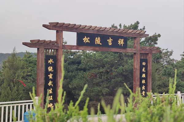 沈阳热门墓地推荐