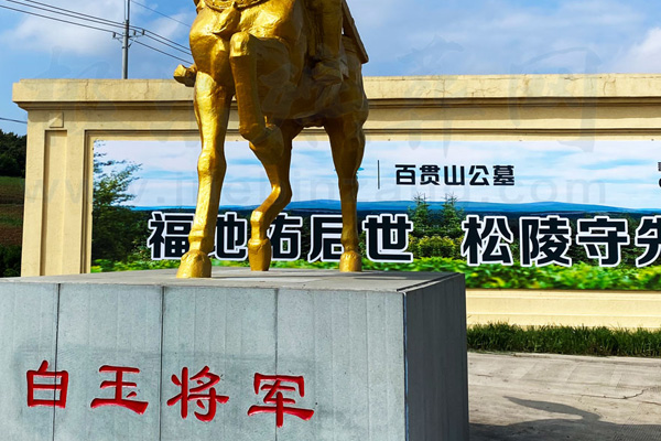 沈阳百贯山墓园合法性深度解析：合法合规，安心之选 
